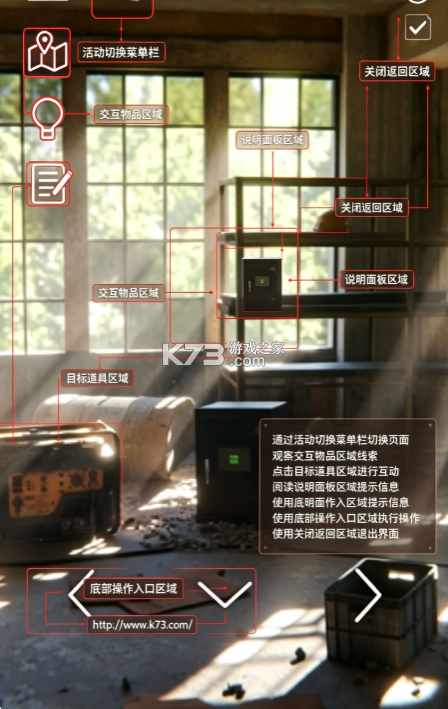 斑驳日光下的废墟 v1.0.3 游戏 截图