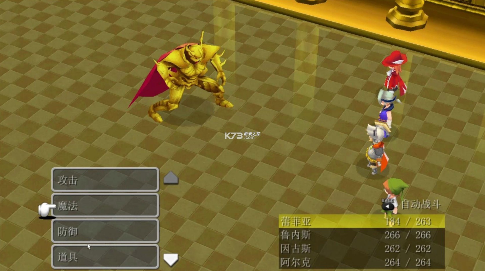 switch最终幻想3 3d重制版 v2.0.5 中文版下载 截图