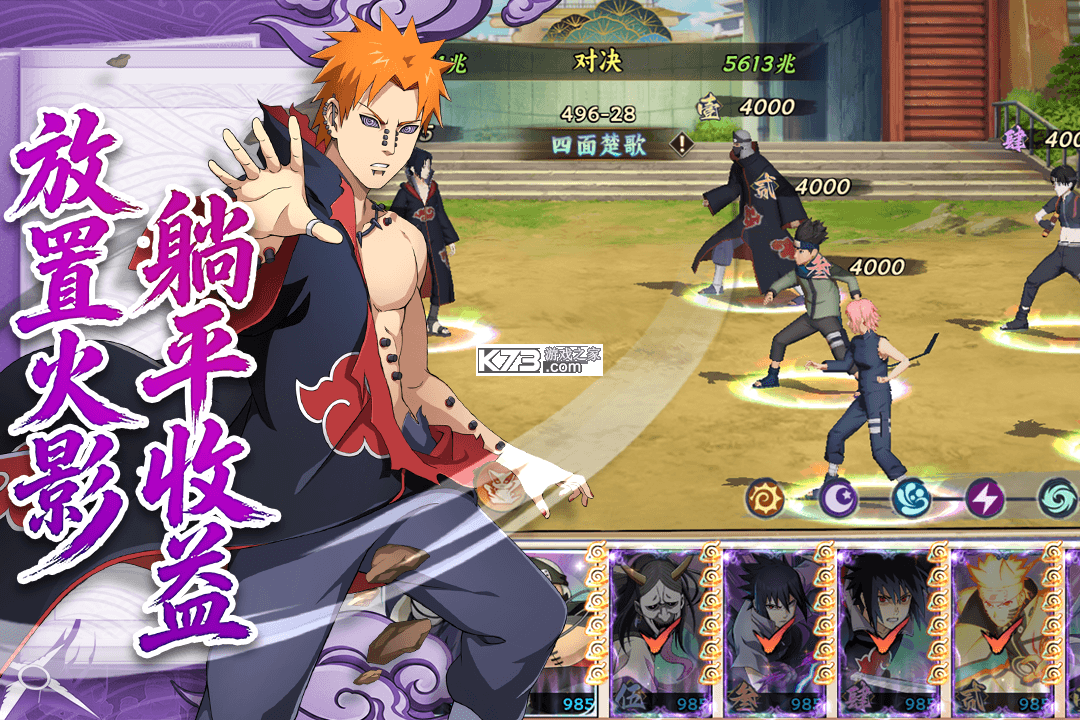忍者冒险团 v1.3 0.1折版 截图