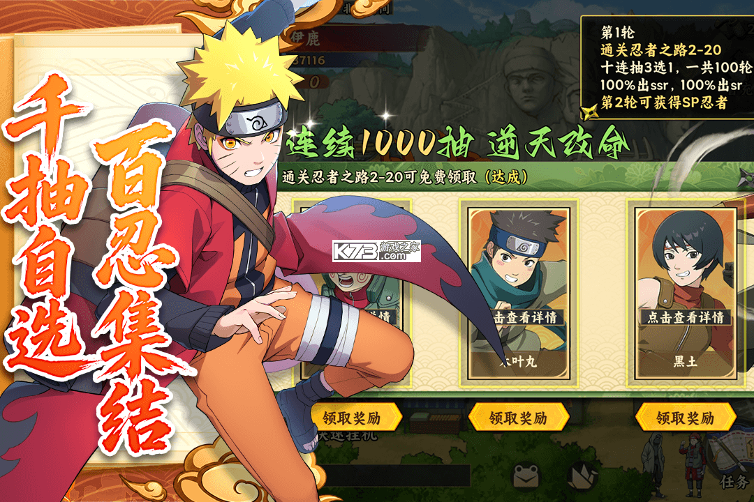 忍者冒险团 v1.3 0.1折版 截图