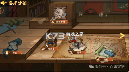 忍者冒险团 v1.3 0.1折版 截图