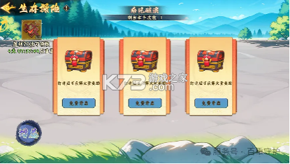 忍者冒险团 v1.3 0.1折版 截图