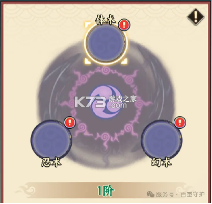 忍者冒险团 v1.3 0.1折版 截图
