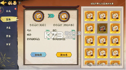 忍者冒险团 v1.3 0.1折版 截图