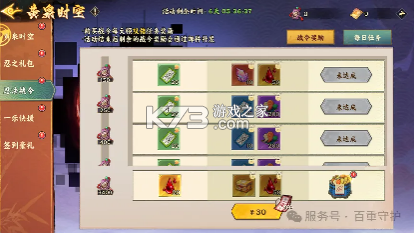 忍者冒险团 v1.3 0.1折版 截图