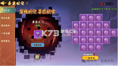 忍者冒险团 v1.3 0.1折版 截图