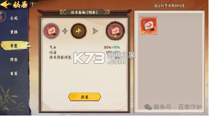 忍者冒险团 v1.3 0.1折版 截图