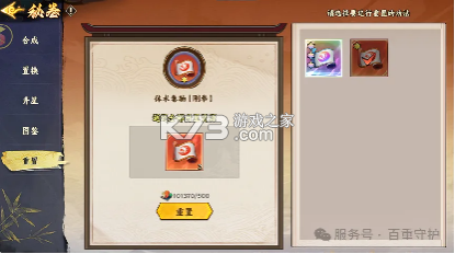 忍者冒险团 v1.3 0.1折版 截图