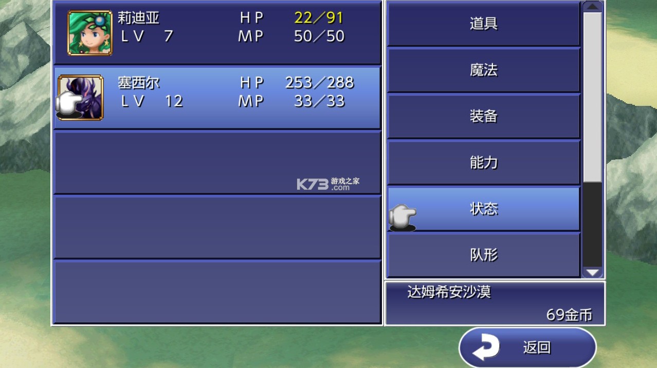 switch最终幻想4 3d重制版 v2.0.5 中文版下载 截图