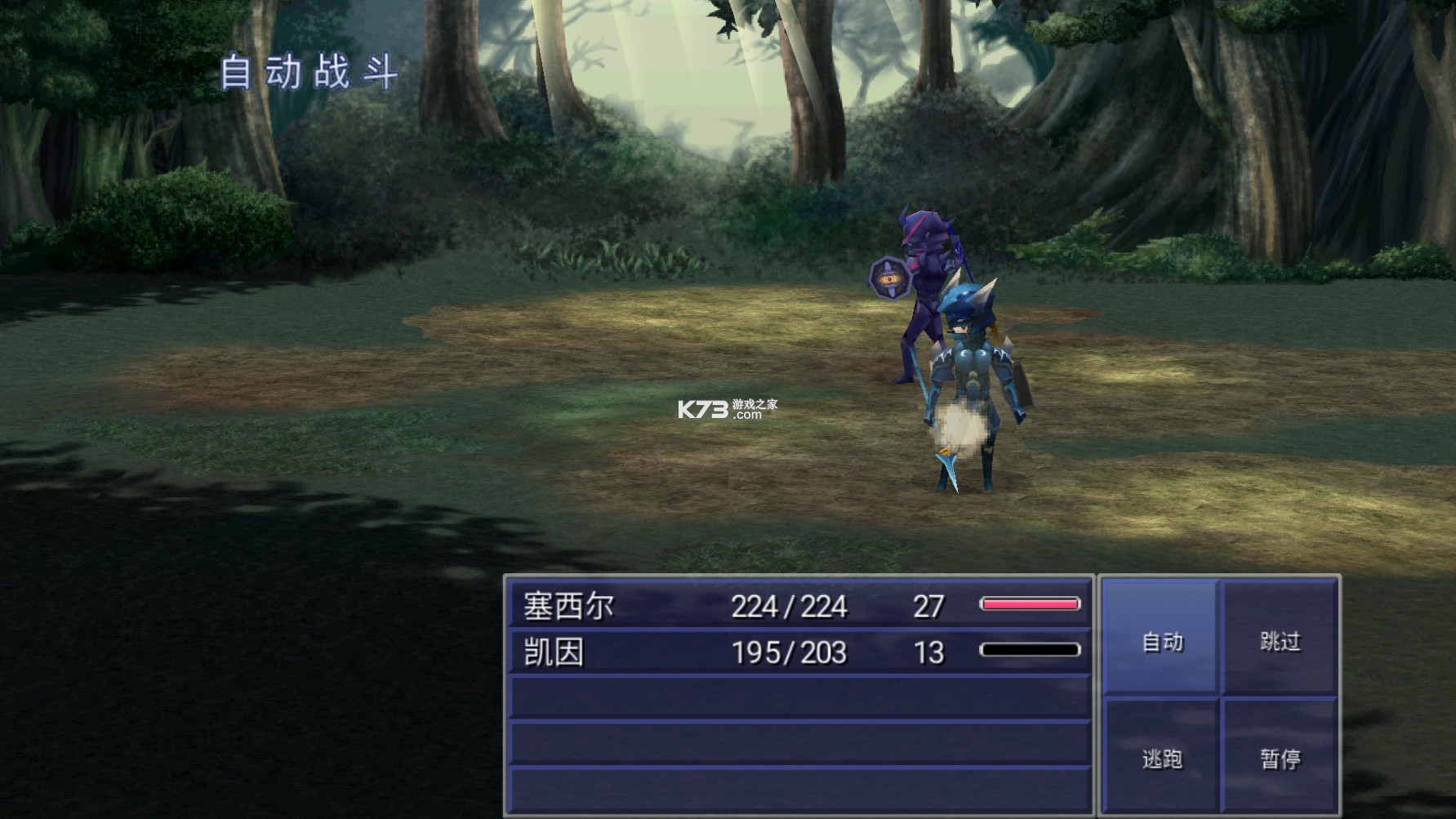 switch最终幻想4 3d重制版 v2.0.5 中文版下载 截图