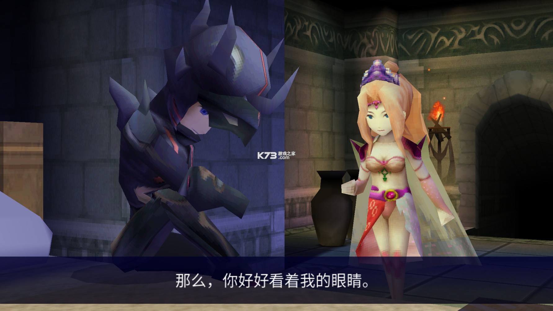 switch最终幻想4 3d重制版 v2.0.5 中文版下载 截图