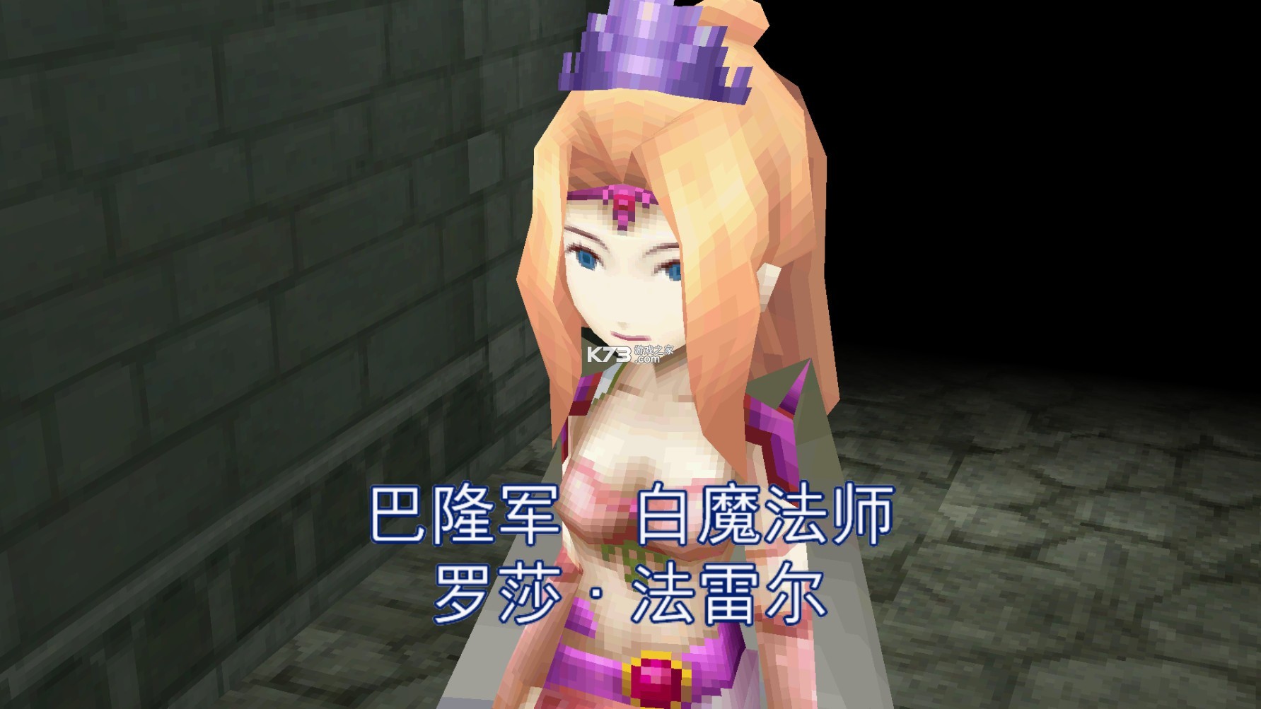 switch最终幻想4 3d重制版 v2.0.5 中文版下载 截图