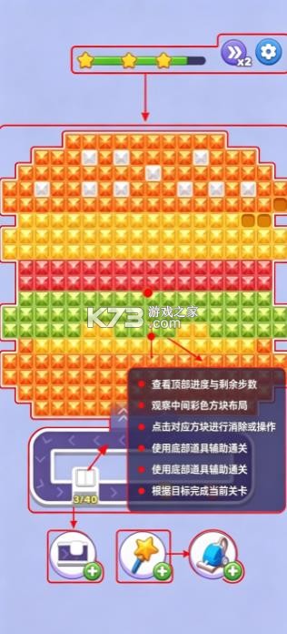 拼完我服你 v1.000 游戏 截图