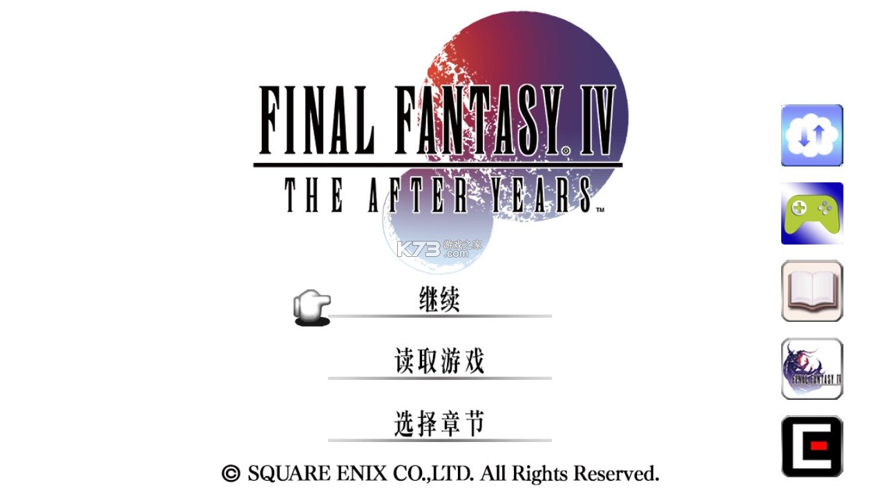 switch最终幻想4月之归还 v1.0.5 中文版下载 截图