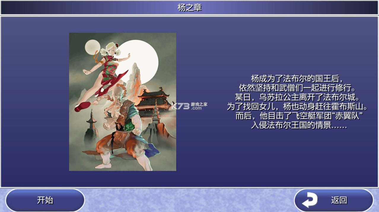 switch最终幻想4月之归还 v1.0.5 中文版下载 截图