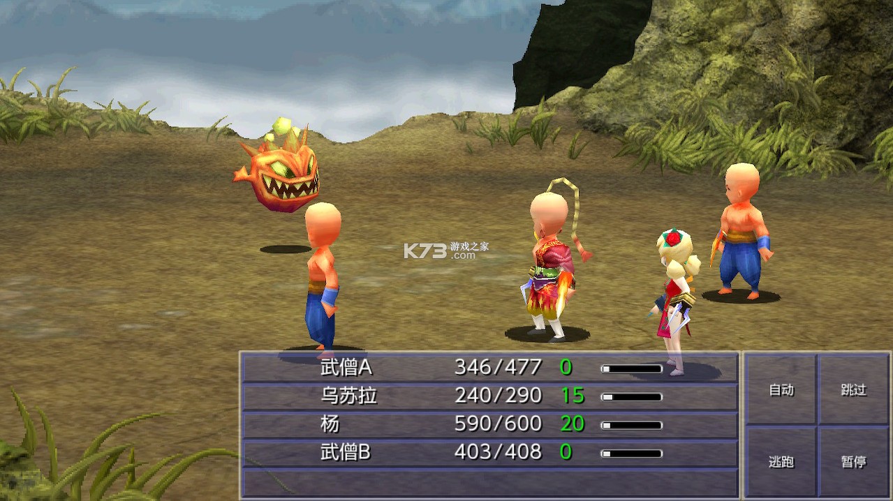 switch最终幻想4月之归还 v1.0.5 中文版下载 截图
