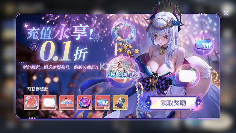 时隙之旅 v1.0.0 少女约会大作战版 截图