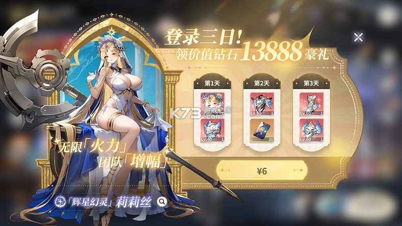 时隙之旅 v1.0.0 少女约会大作战版 截图