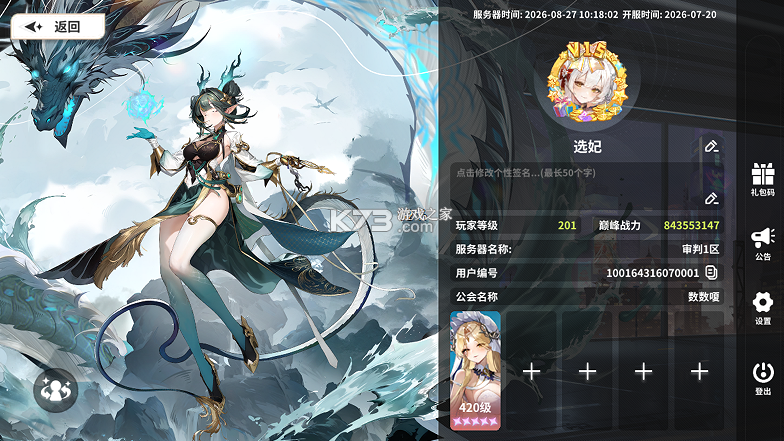 时隙之旅 v1.0.0 少女约会大作战版 截图