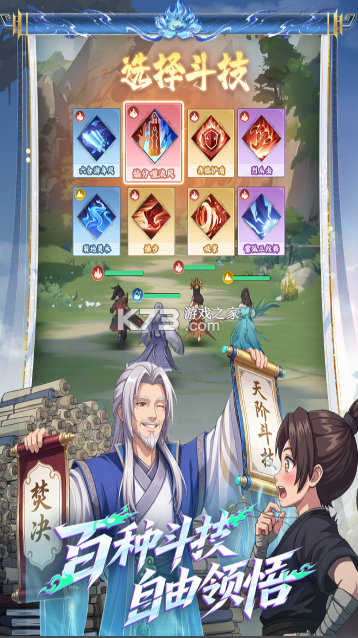 斗破苍穹斗帝之路 v6.8.1 无限代金券版 截图