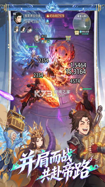 斗破苍穹斗帝之路 v6.8.1 无限代金券版 截图