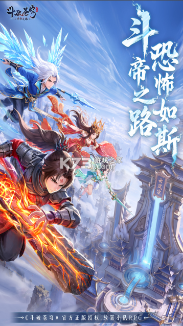 斗破苍穹斗帝之路 v6.8.1 无限代金券版 截图