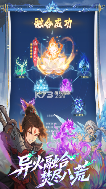 斗破苍穹斗帝之路 v6.8.1 无限代金券版 截图