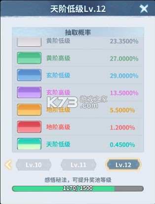斗破苍穹斗帝之路 v6.8.1 无限代金券版 截图