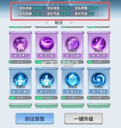 斗破苍穹斗帝之路 v6.8.1 无限代金券版 截图