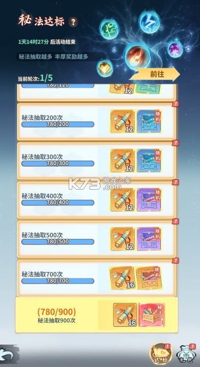 斗破苍穹斗帝之路 v6.8.1 无限代金券版 截图