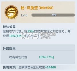 斗破苍穹斗帝之路 v6.8.1 无限代金券版 截图