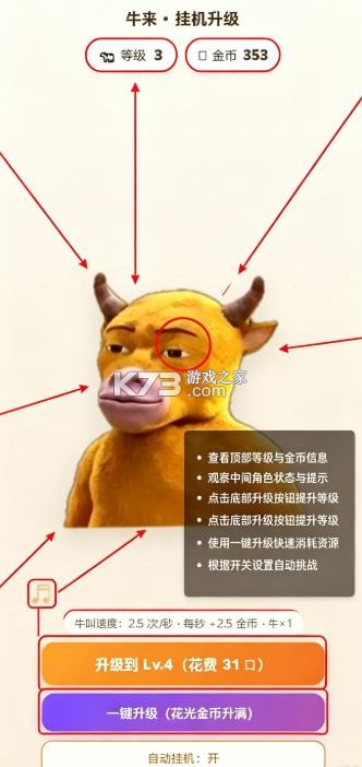 牛来模拟器 v1.0.0 最新版本