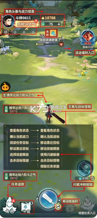斗破苍穹斗帝之路 v6.8.1 无限代金券版 截图