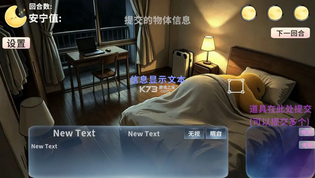 睡眠守护者 v1.0 官方版 截图