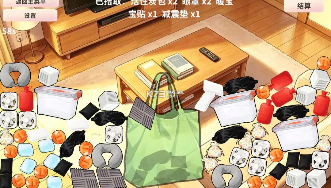 睡眠守护者 v1.0 官方版 截图