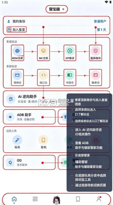 星宝阁 v2.0 软件 截图