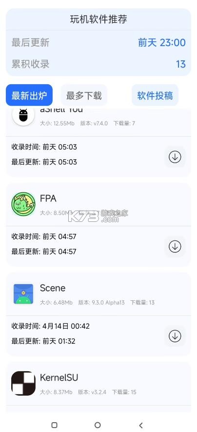 星宝阁 v2.0 软件 截图