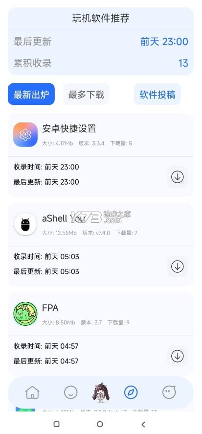 星宝阁 v2.0 软件 截图