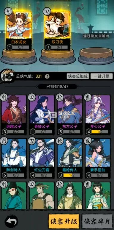 大侠闯天下 v1.0.43 游戏下载安装 截图