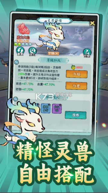 山海大冒险 v1.0.13 手游官方版 截图