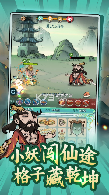 山海大冒险 v1.0.13 手游官方版 截图