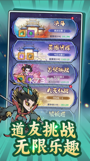 山海大冒险 v1.0.13 手游官方版 截图