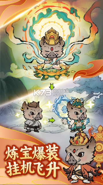 山海大冒险 v1.0.13 手游官方版 截图