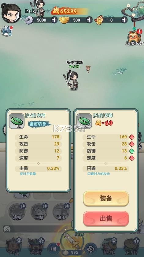 灵画师 v1.2 破解版 截图