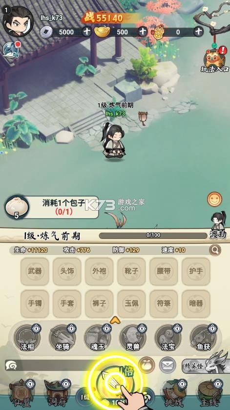 灵画师 v1.2 破解版 截图