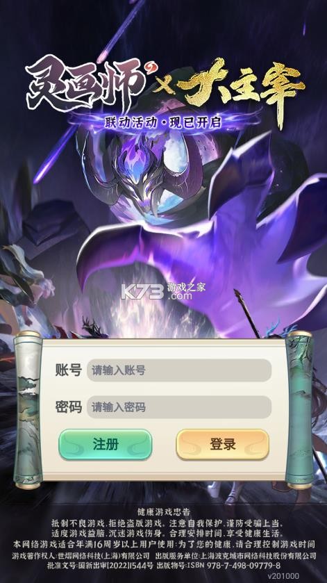 灵画师 v1.2 破解版 截图