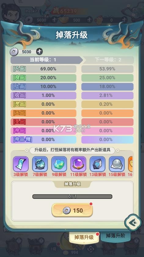 灵画师 v1.2 破解版 截图