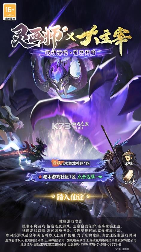 灵画师 v1.2 破解版 截图