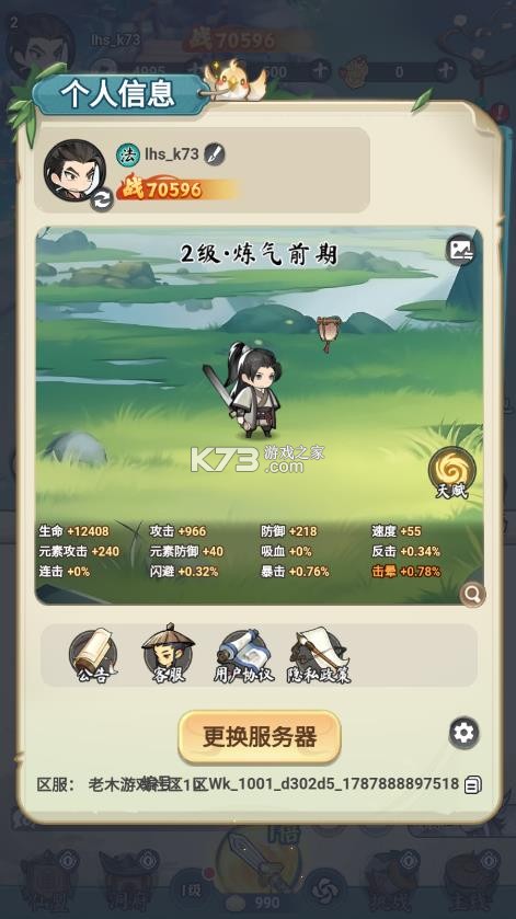 灵画师 v1.2 破解版 截图