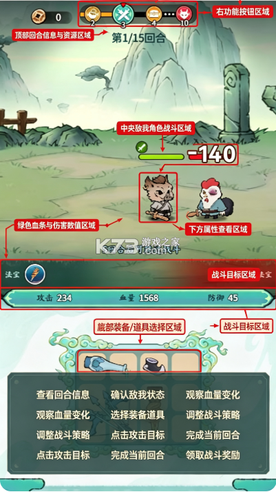山海大冒险 v1.0.13 手游官方版 截图